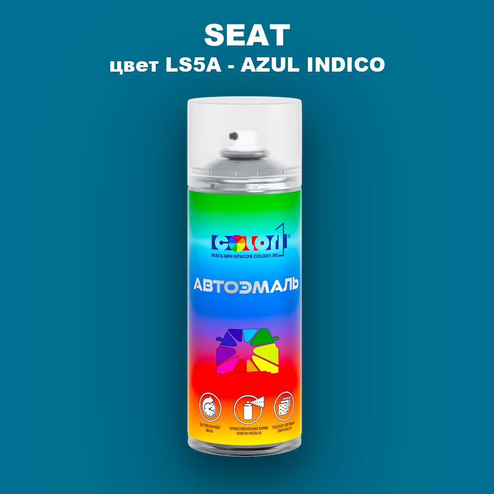 Аэрозольная краска SEAT, цвет LS5A - AZUL INDICO