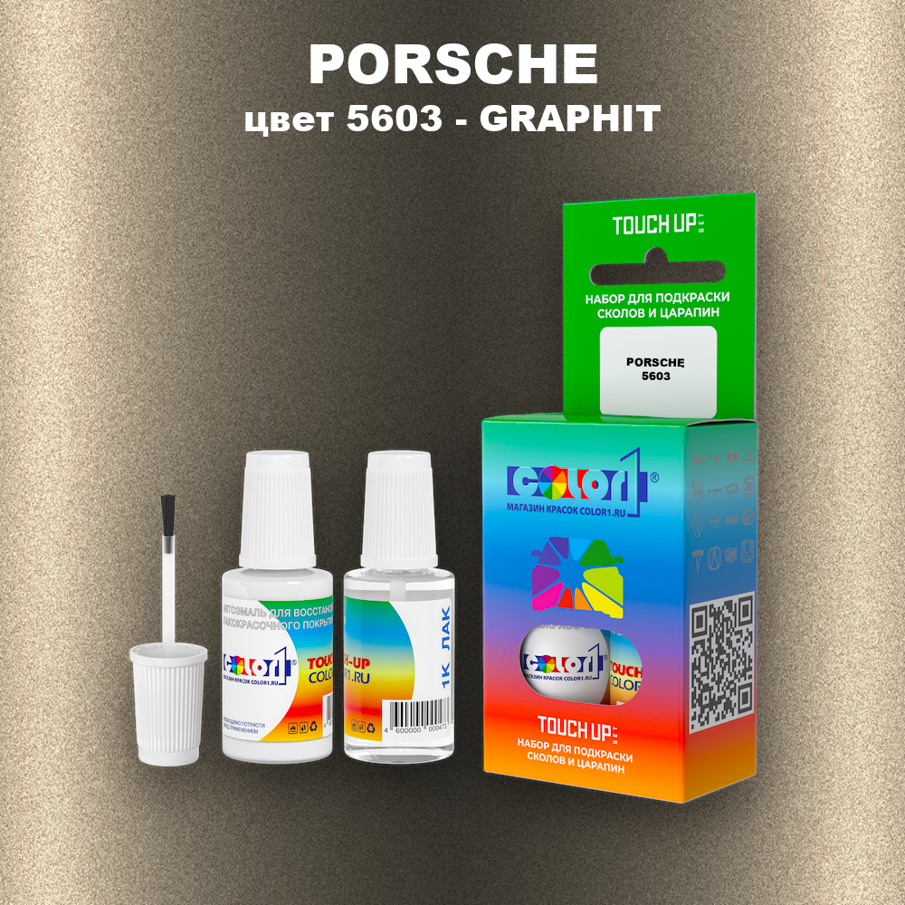 Краска для сколов во флаконе с кисточкой PORSCHE, цвет 5603 - GRAPHIT