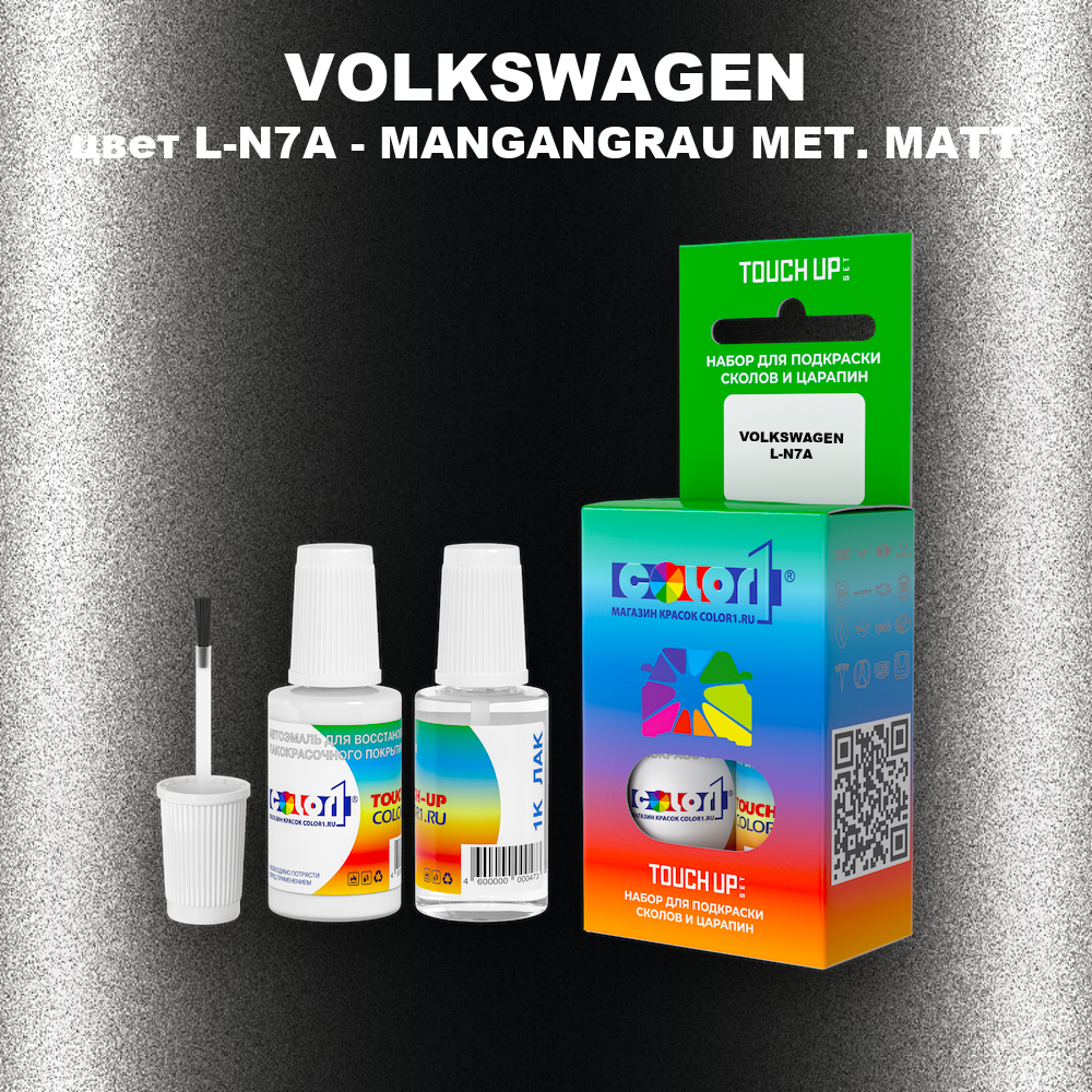 Краска для сколов во флаконе с кисточкой VOLKSWAGEN, цвет L-N7A - MANGANGRAU MET. MATT