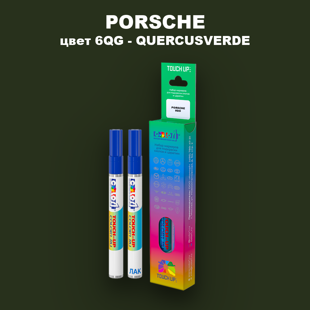 Маркер с краской PORSCHE, цвет 6QG - QUERCUSVERDE