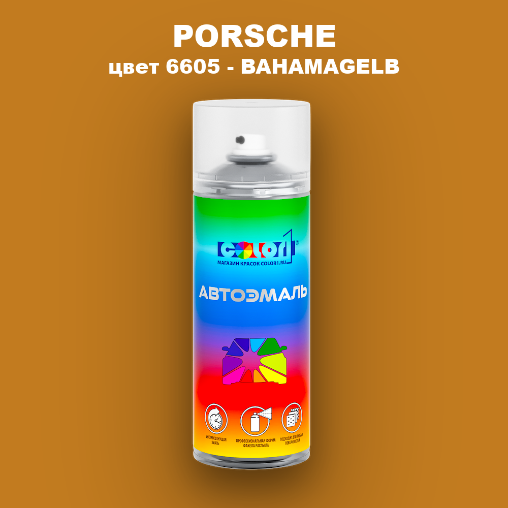 Аэрозольная краска PORSCHE, цвет 6605 - BAHAMAGELB