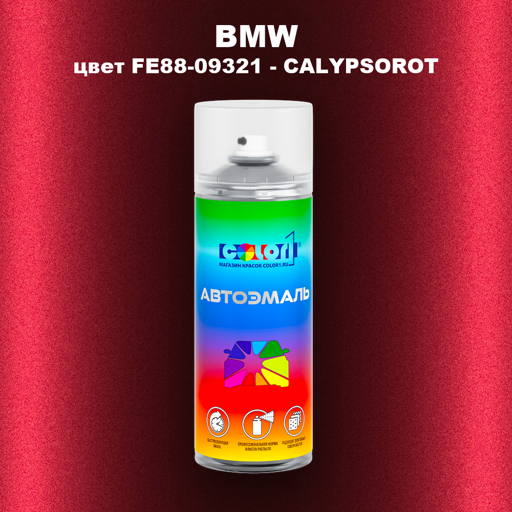 Аэрозольная краска BMW, цвет FE88-09321 - CALYPSOROT