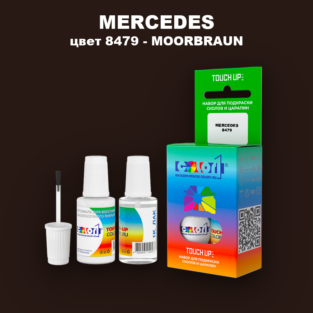 Краска для сколов во флаконе с кисточкой MERCEDES, цвет 8479 - MOORBRAUN