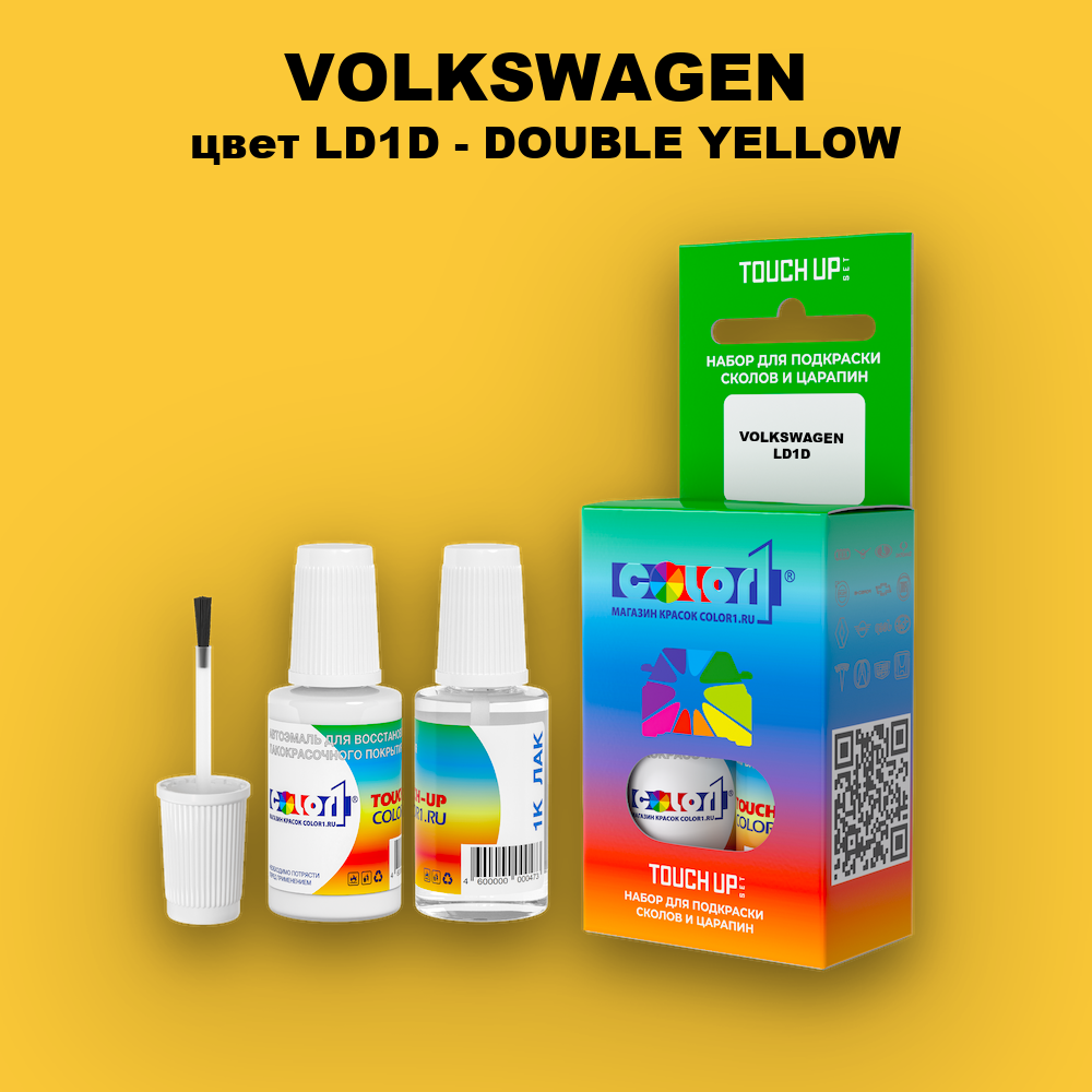 Краска для сколов во флаконе с кисточкой VOLKSWAGEN, цвет LD1D - DOUBLE YELLOW