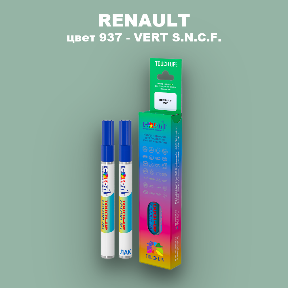 Карандаш-маркер с краской RENAULT, цвет 937 - VERT S.N.C.F.