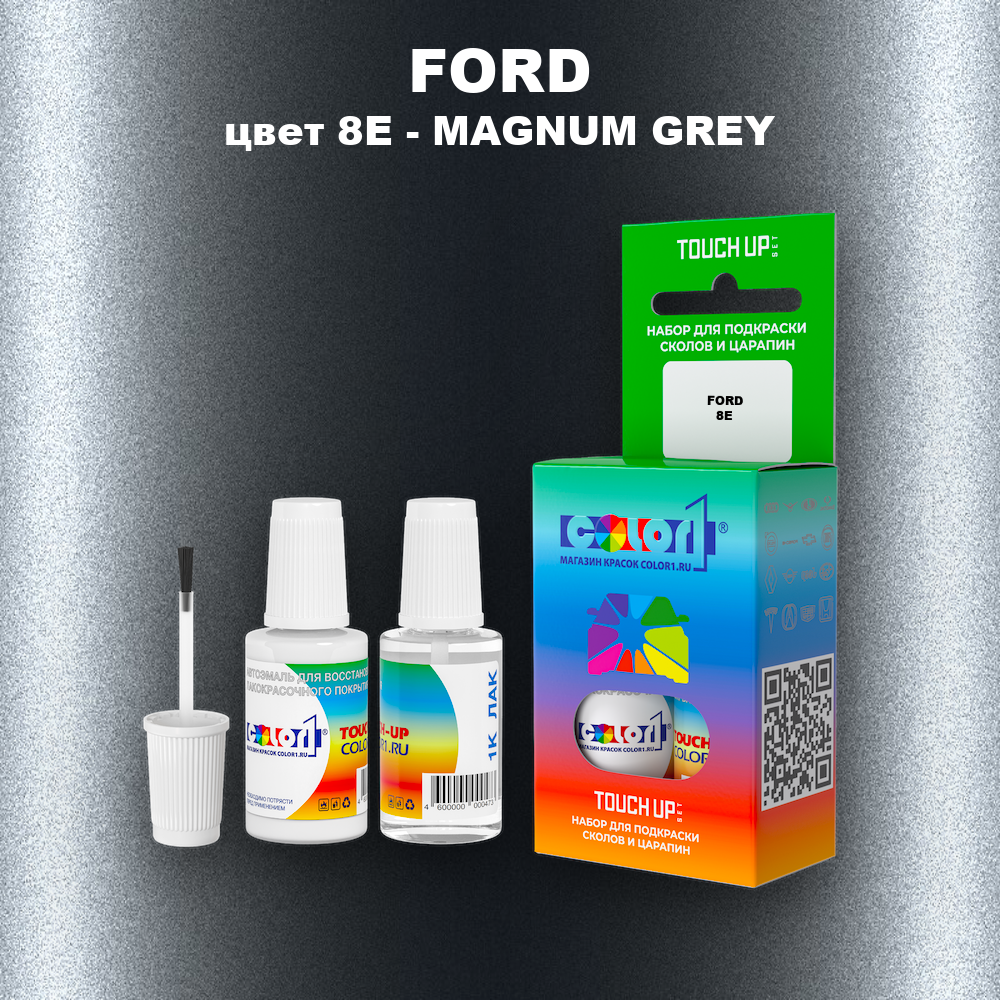 Краска для сколов во флаконе с кисточкой FORD, цвет 8E - MAGNUM GREY