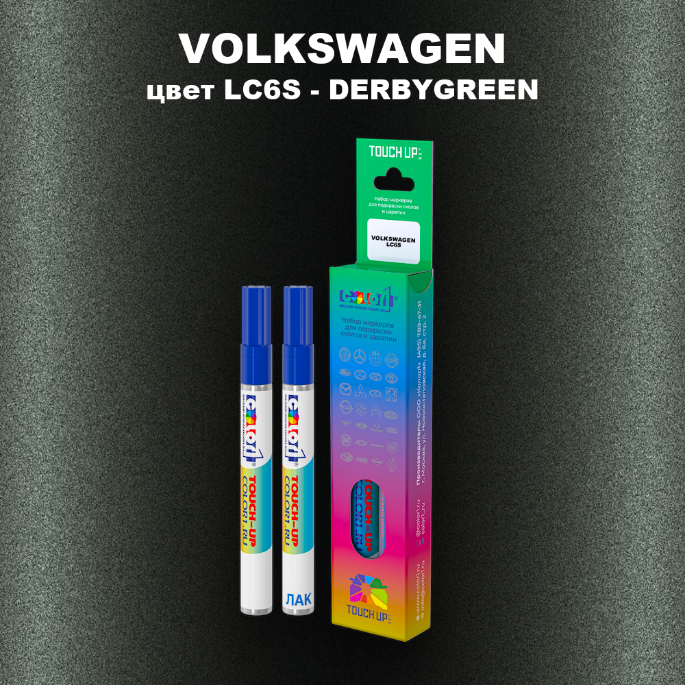 Маркер с краской VOLKSWAGEN, цвет LC6S - DERBYGREEN