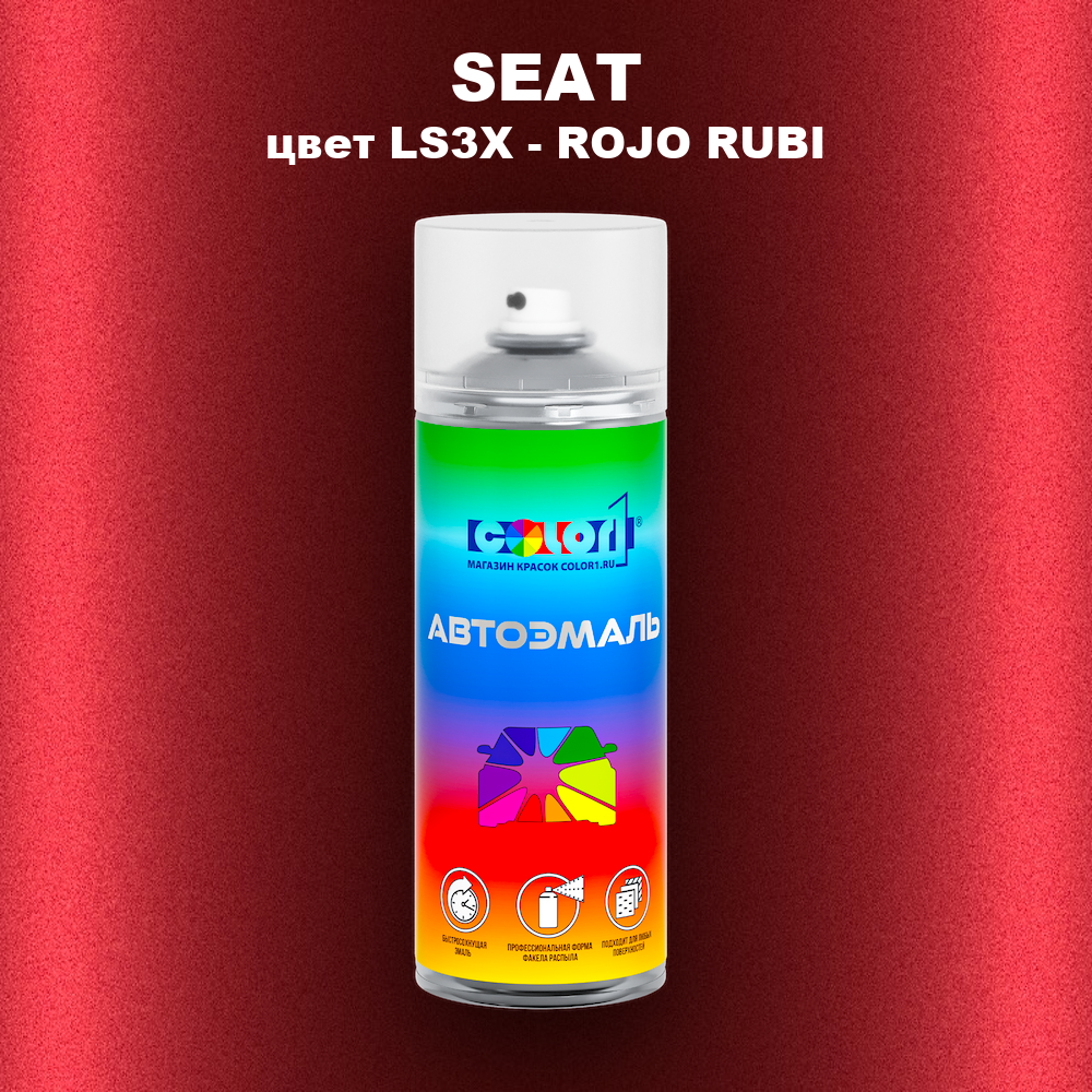 Аэрозольная краска SEAT, цвет LS3X - ROJO RUBI