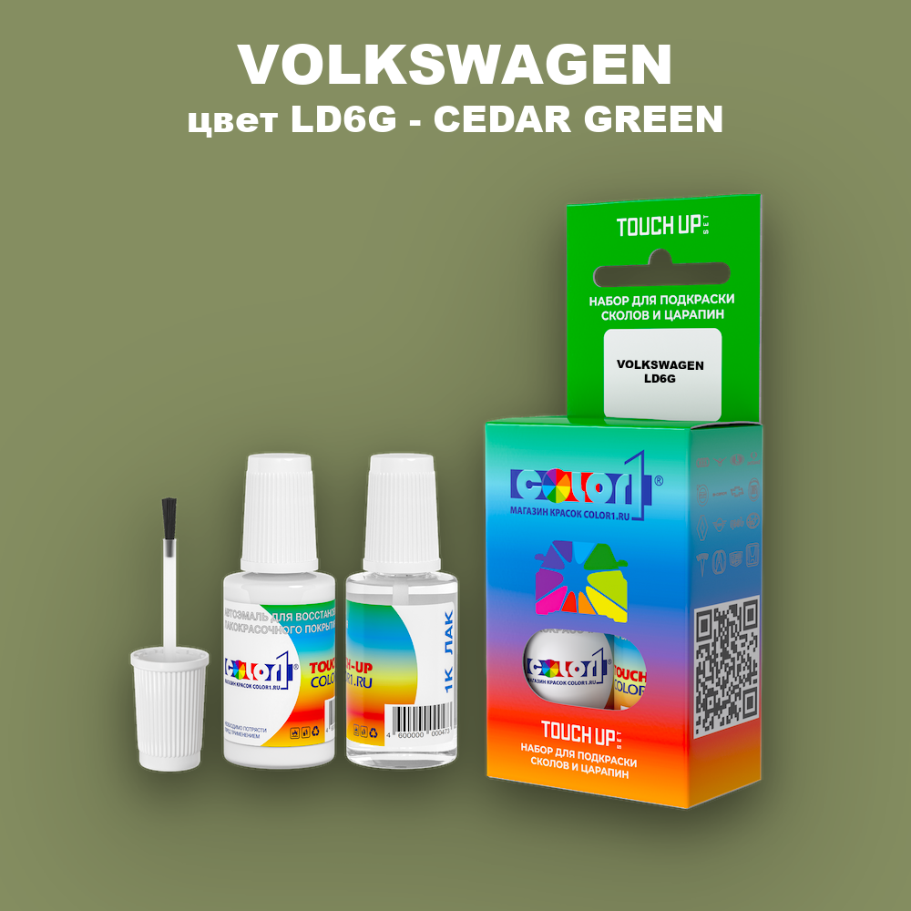 Краска для сколов во флаконе с кисточкой VOLKSWAGEN, цвет LD6G - CEDAR GREEN
