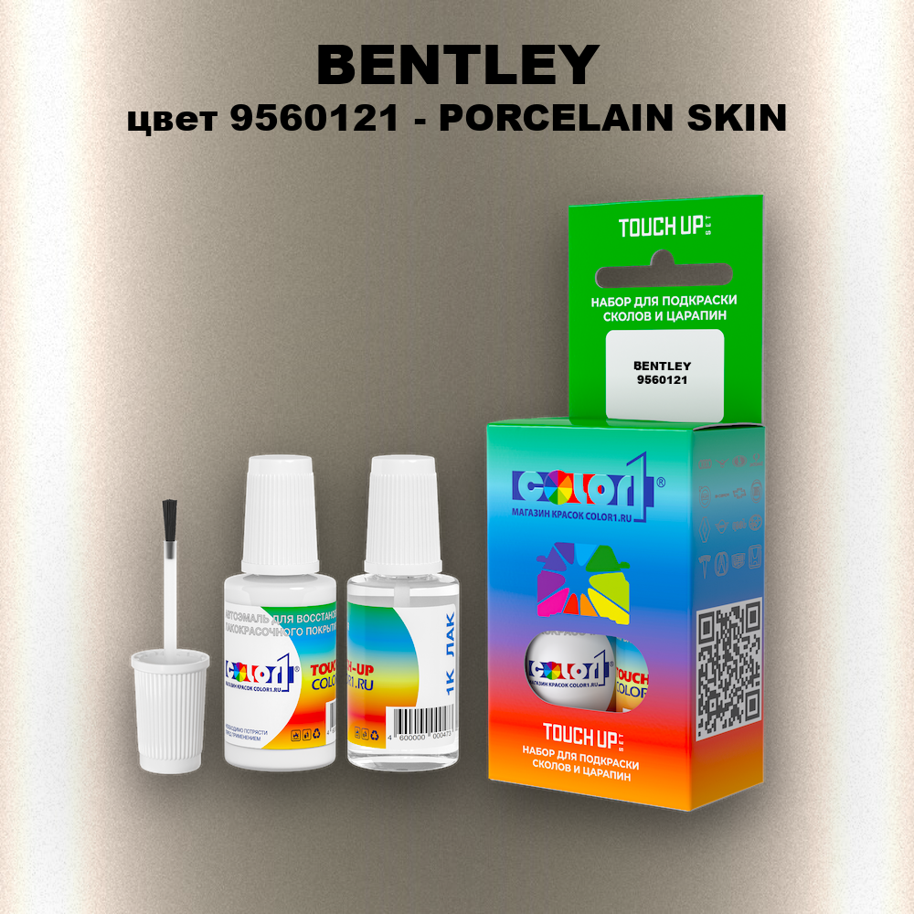 Краска для сколов во флаконе с кисточкой BENTLEY, цвет 9560121 - PORCELAIN SKIN