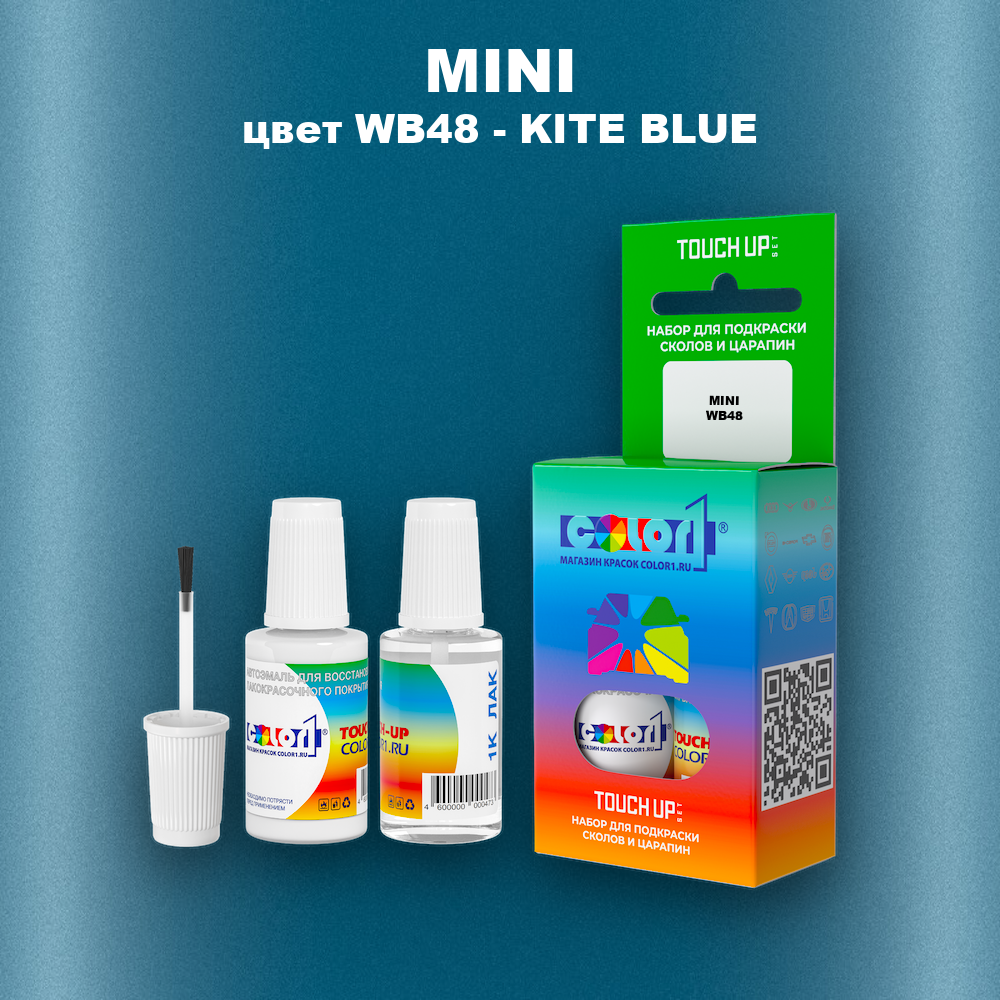 Краска для сколов во флаконе с кисточкой MINI, цвет WB48 - KITE BLUE