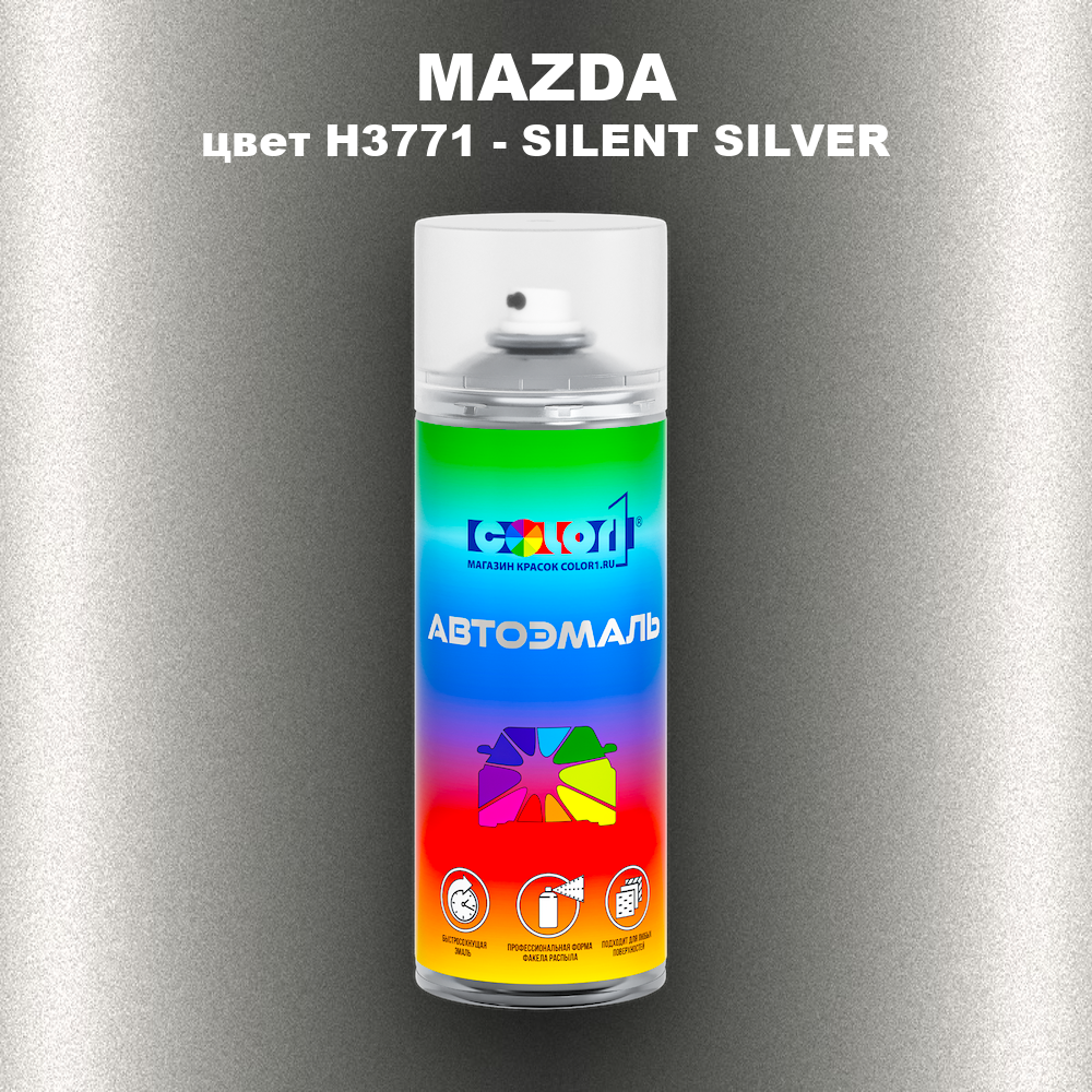 Аэрозольная краска MAZDA, цвет H3771 - SILENT SILVER