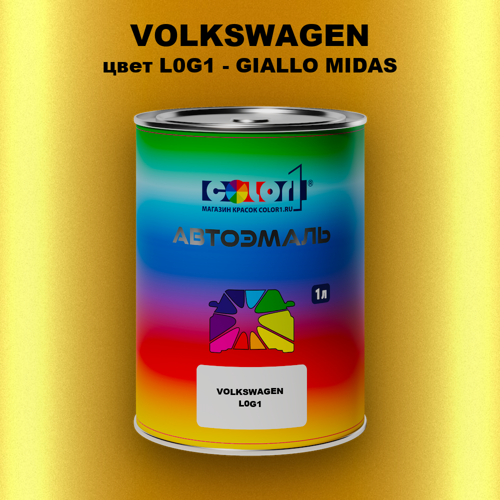 Автомобильная краска VOLKSWAGEN, цвет L0G1 - GIALLO MIDAS