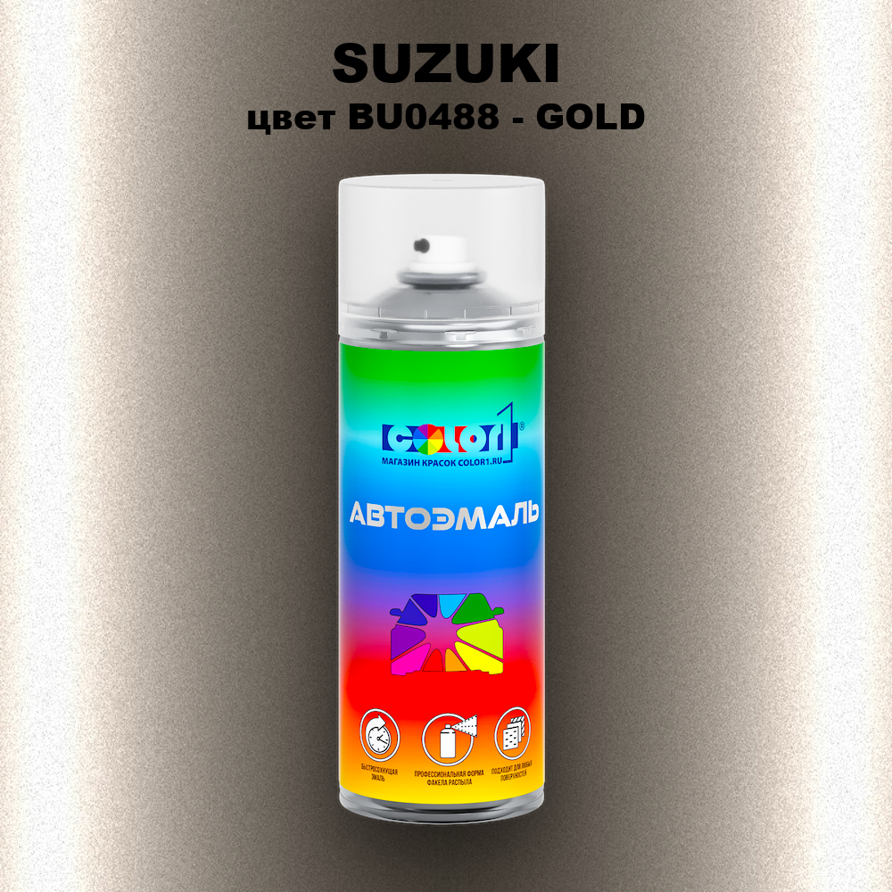 Аэрозольная краска SUZUKI, цвет BU0488 - GOLD