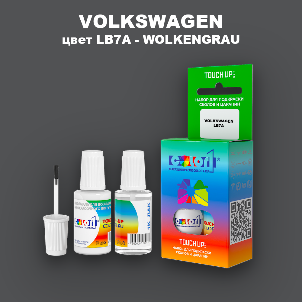 Краска для сколов во флаконе с кисточкой VOLKSWAGEN, цвет LB7A - WOLKENGRAU