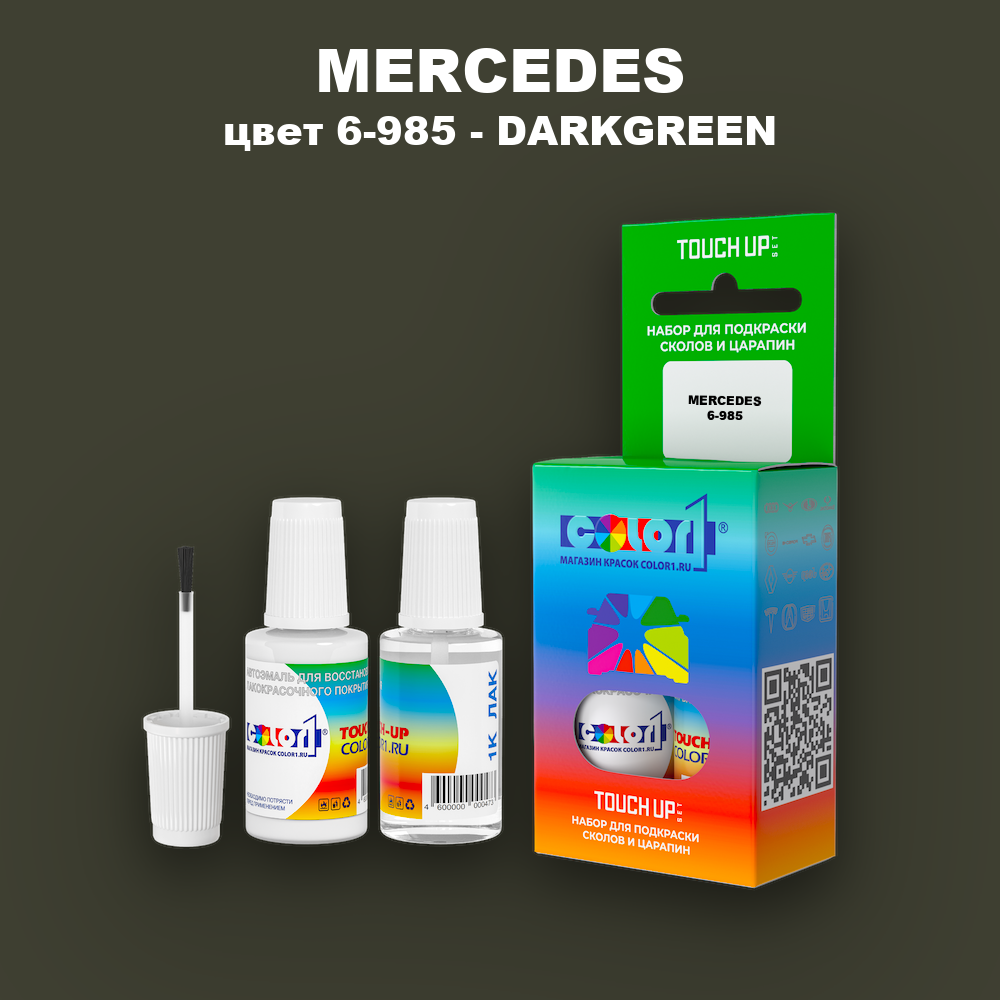 Краска для сколов во флаконе с кисточкой MERCEDES, цвет 6-985 - DARKGREEN
