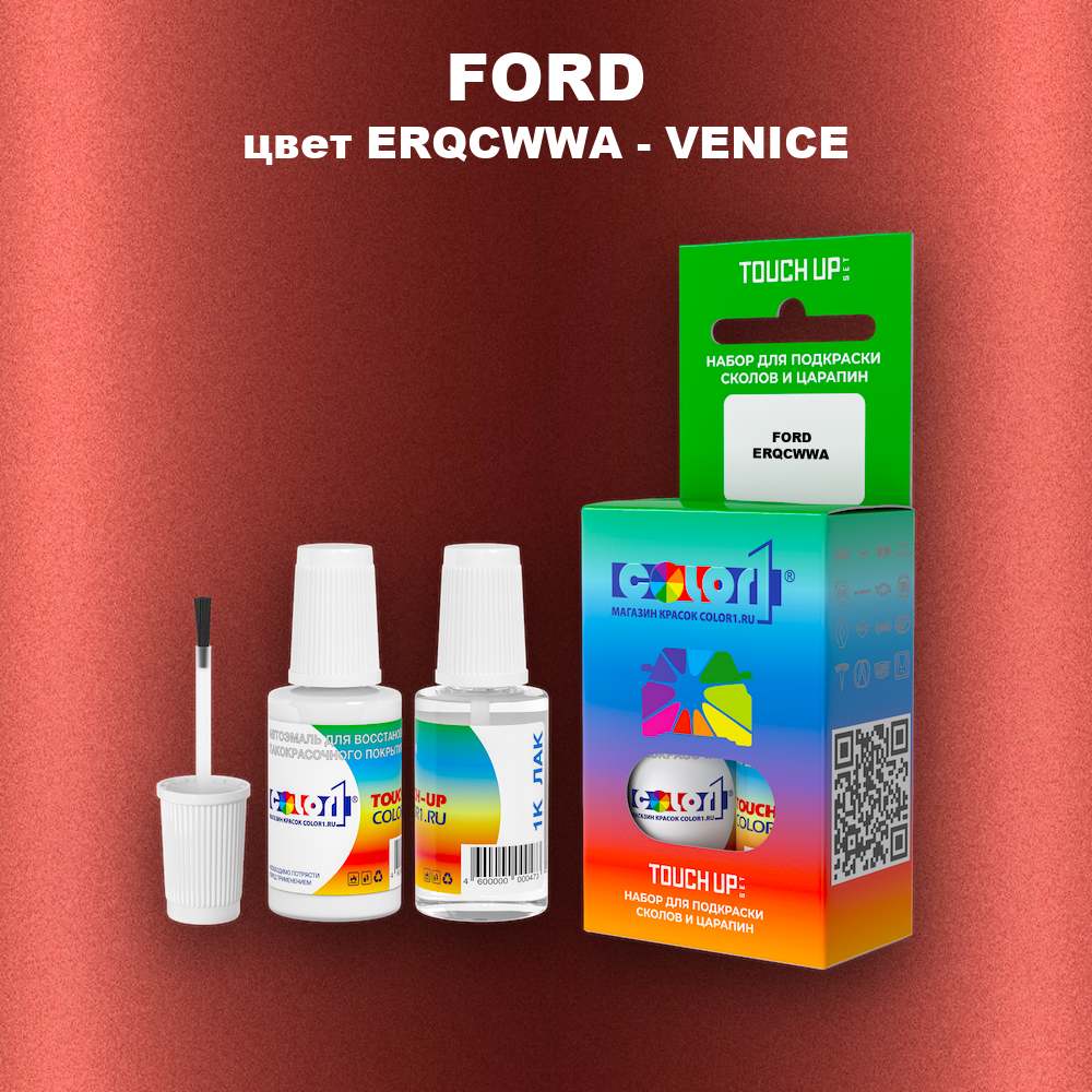Краска для сколов во флаконе с кисточкой FORD, цвет ERQCWWA - VENICE