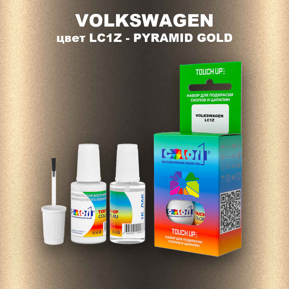Краска для сколов во флаконе с кисточкой VOLKSWAGEN, цвет LC1Z - PYRAMID GOLD