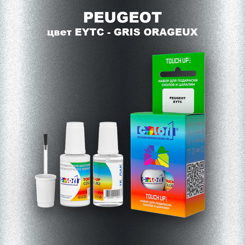 Краска для сколов во флаконе с кисточкой PEUGEOT, цвет EYTC - GRIS ORAGEUX