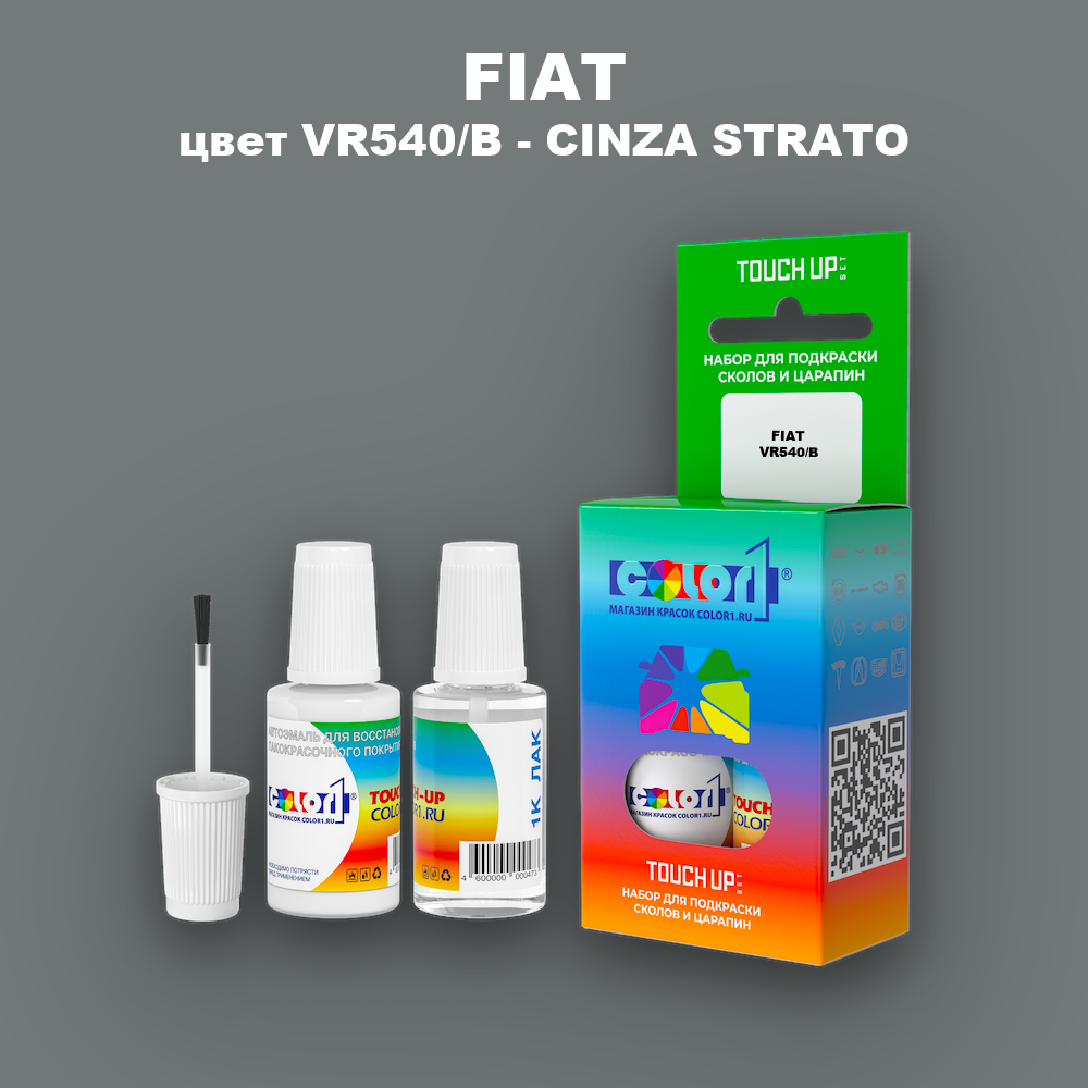 Краска для сколов во флаконе с кисточкой FIAT, цвет VR540/B - CINZA STRATO