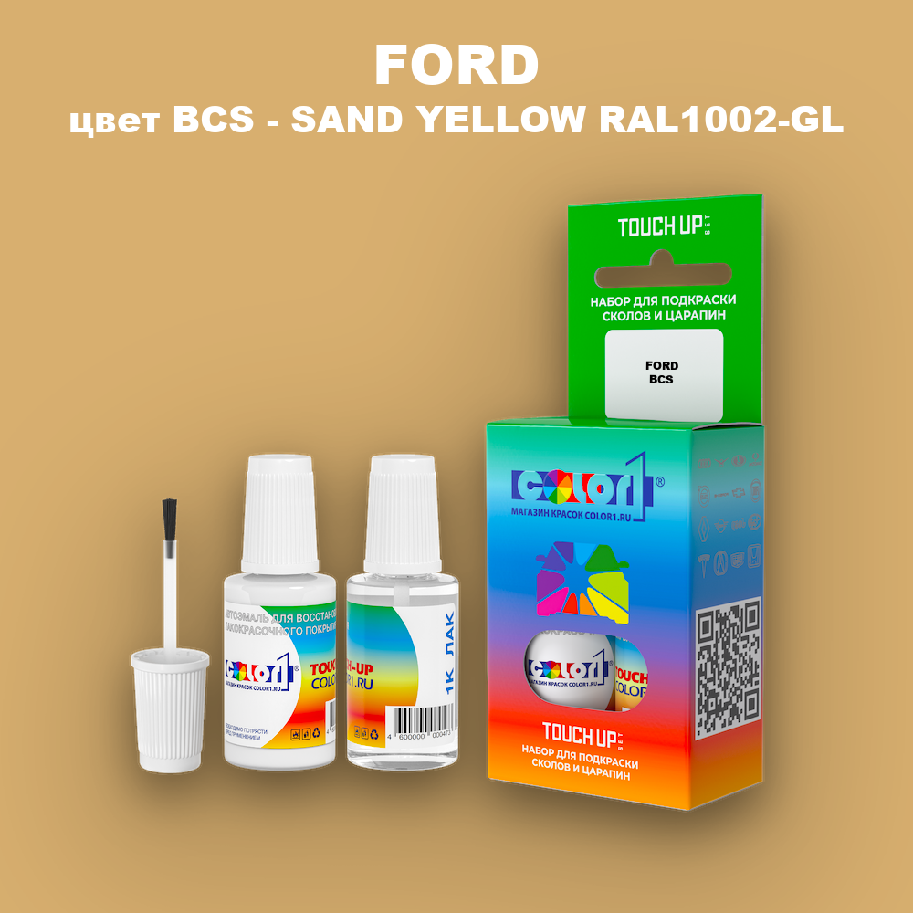 Краска для сколов во флаконе с кисточкой FORD, цвет BCS - SAND YELLOW RAL1002-GL