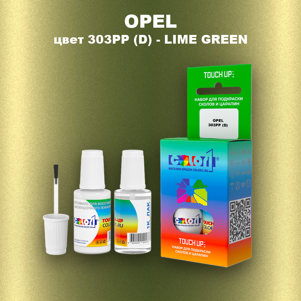 Краска для сколов во флаконе с кисточкой OPEL, цвет 303PP (D) - LIME GREEN
