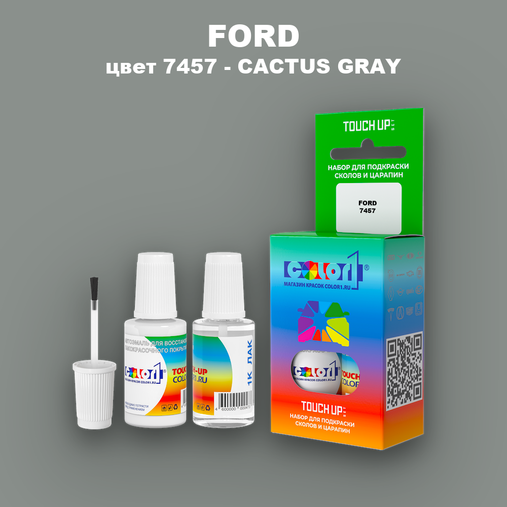 Краска для сколов во флаконе с кисточкой FORD, цвет 7457 - CACTUS GRAY
