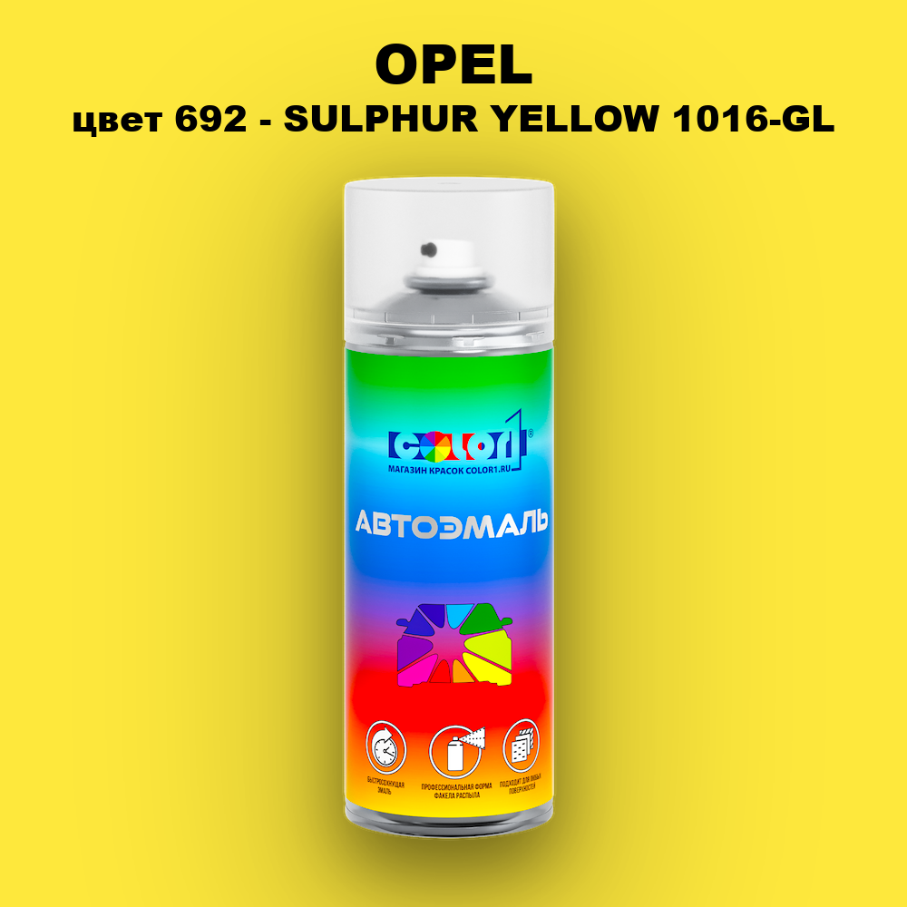 Аэрозольная краска OPEL, цвет 692 - SULPHUR YELLOW 1016-GL