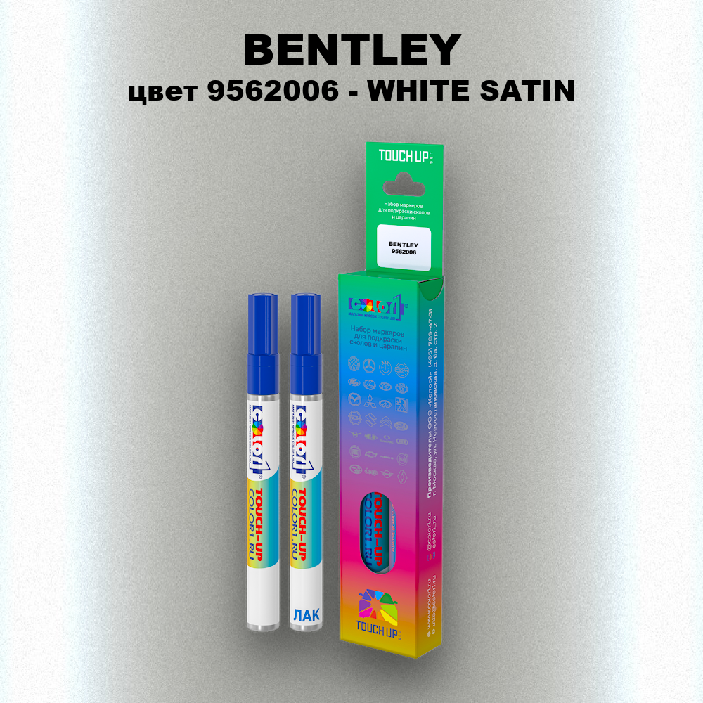 Маркер с краской BENTLEY, цвет 9562006 - WHITE SATIN