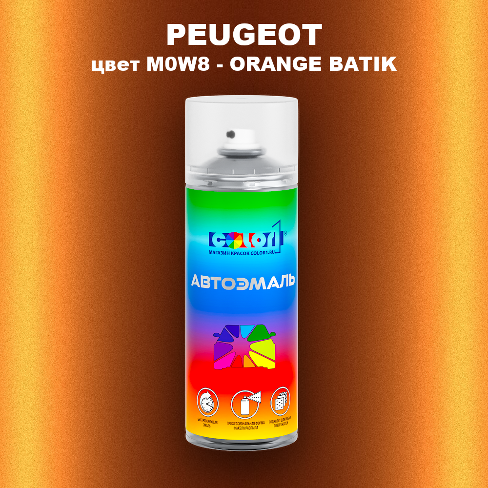 Аэрозольная краска PEUGEOT, цвет M0W8 - ORANGE BATIK