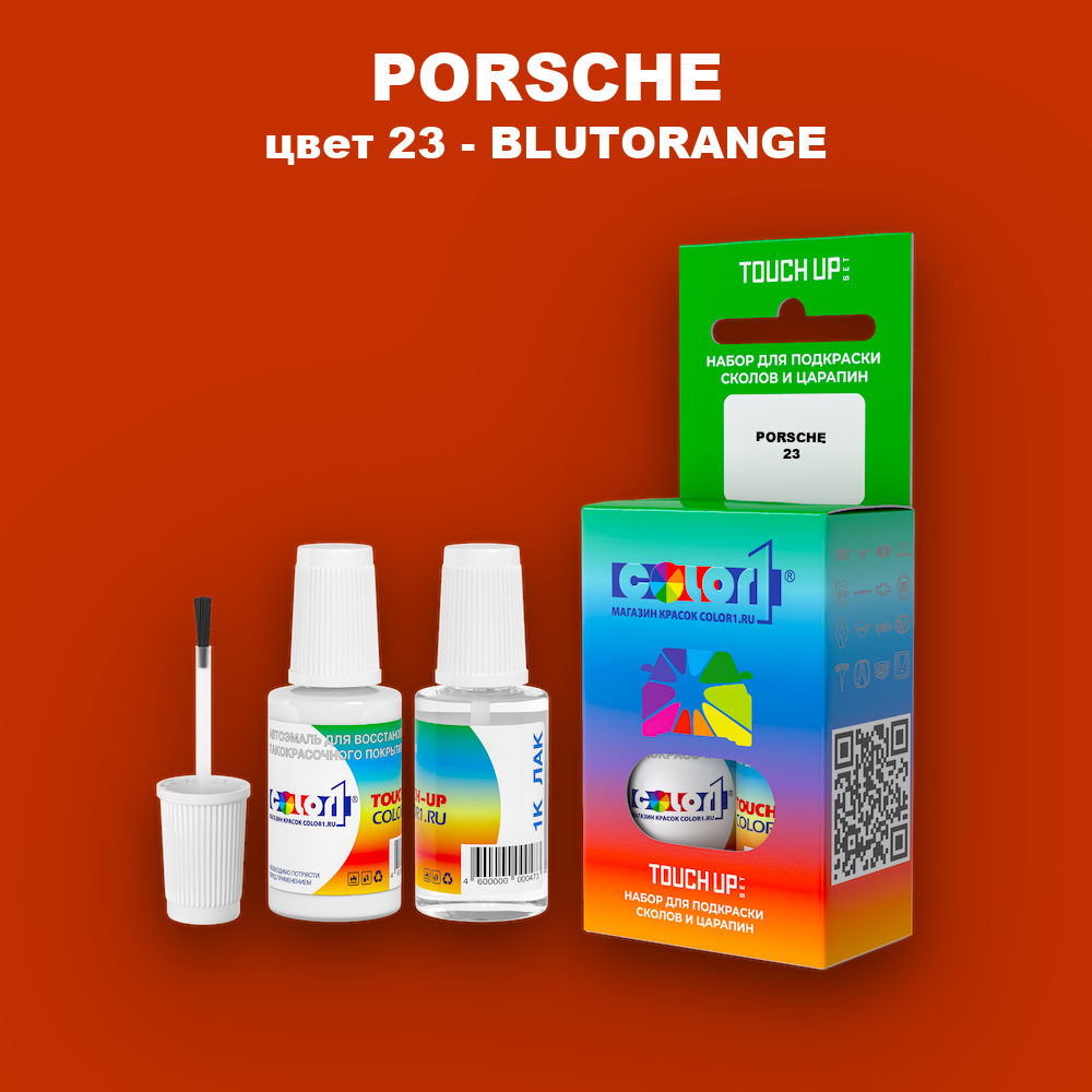 Краска для сколов во флаконе с кисточкой PORSCHE, цвет 23 - BLUTORANGE