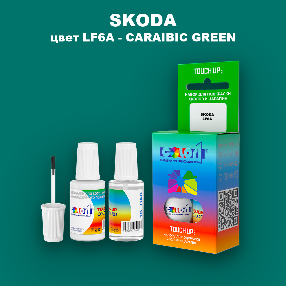 Краска для сколов во флаконе с кисточкой SKODA, цвет LF6A - CARAIBIC GREEN