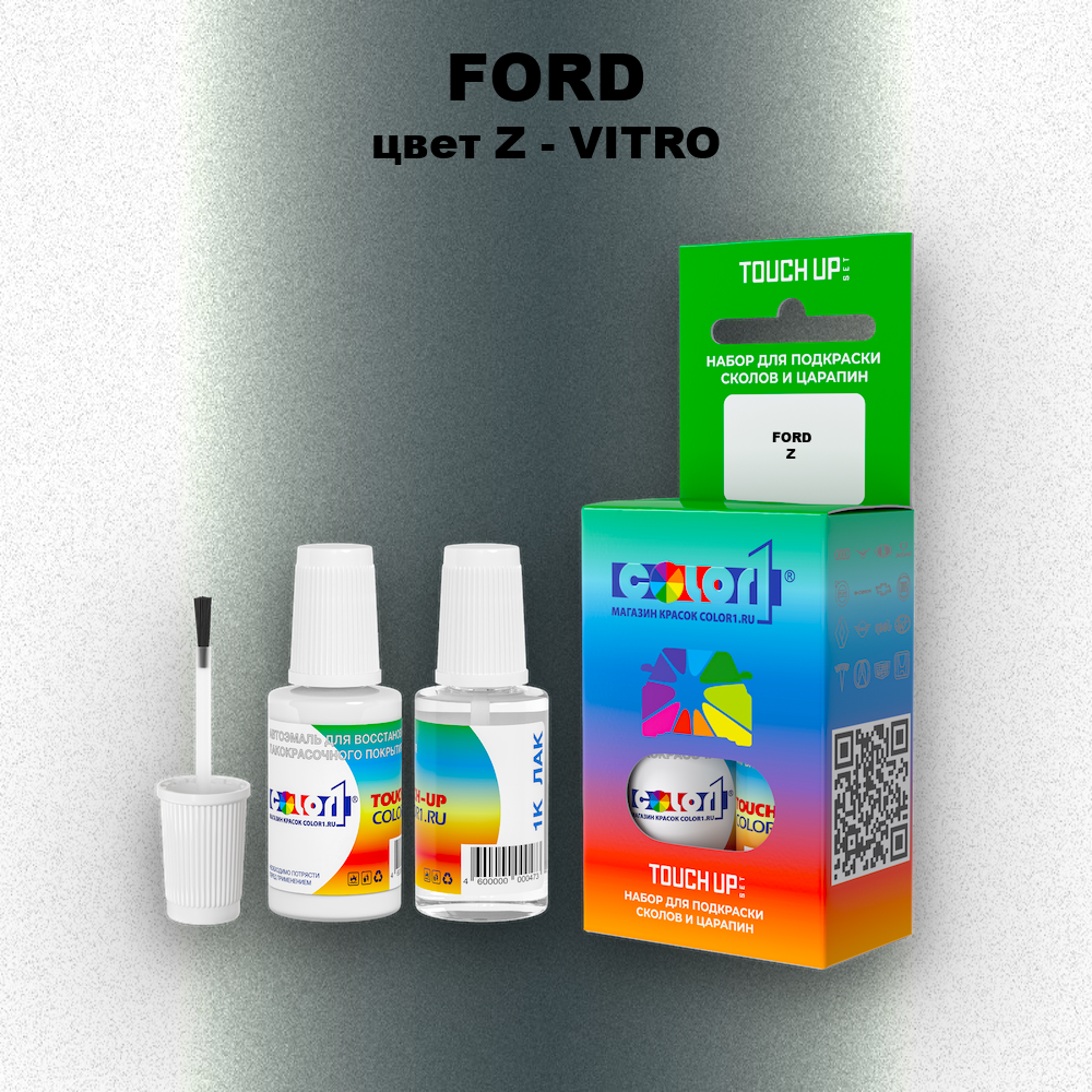 Краска для сколов во флаконе с кисточкой FORD, цвет Z - VITRO