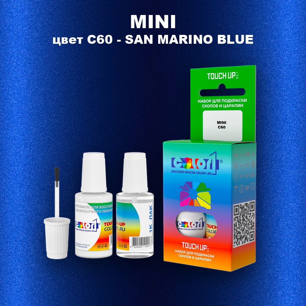 Краска для сколов во флаконе с кисточкой MINI, цвет C60 - SAN MARINO BLUE