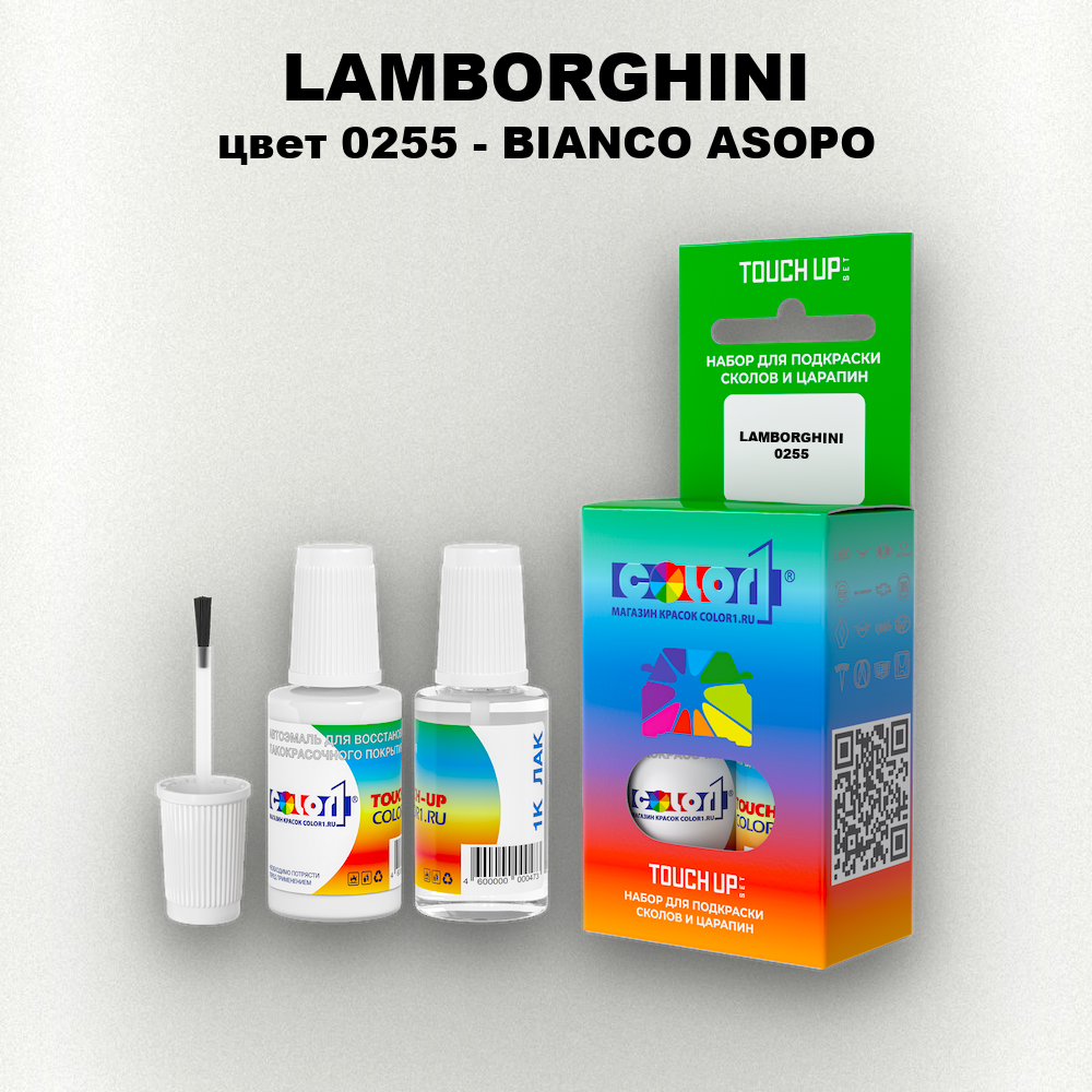 Краска для сколов во флаконе с кисточкой LAMBORGHINI, цвет 0255 - BIANCO ASOPO