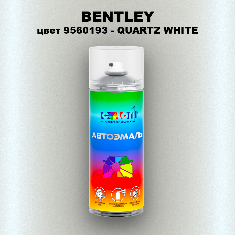 Аэрозольная краска BENTLEY, цвет 9560193 - QUARTZ WHITE