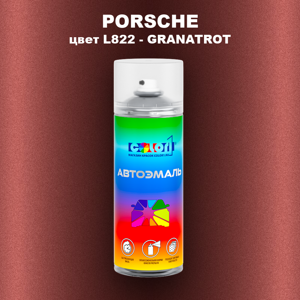 Аэрозольная краска PORSCHE, цвет L822 - GRANATROT