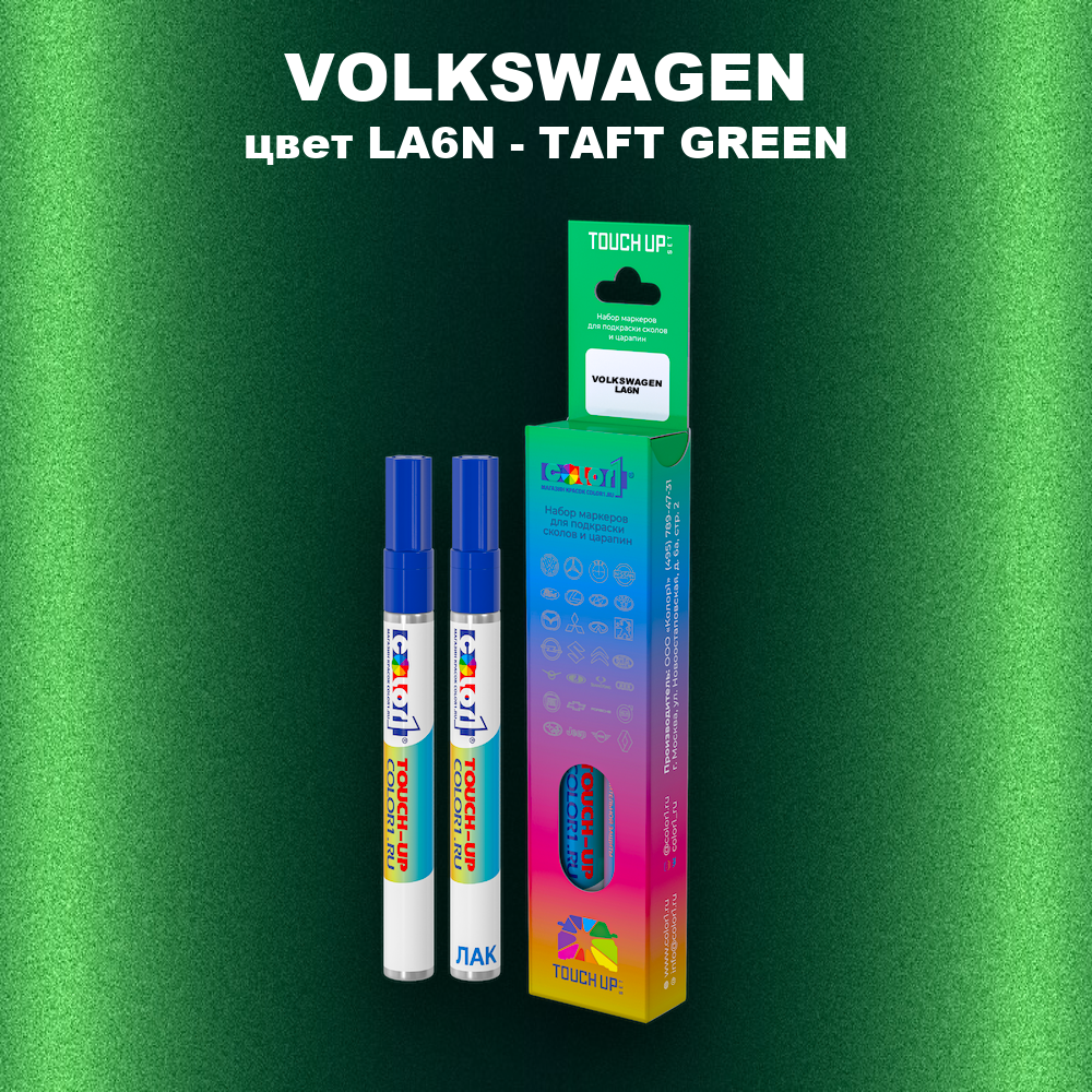 Маркер с краской VOLKSWAGEN, цвет LA6N - TAFT GREEN