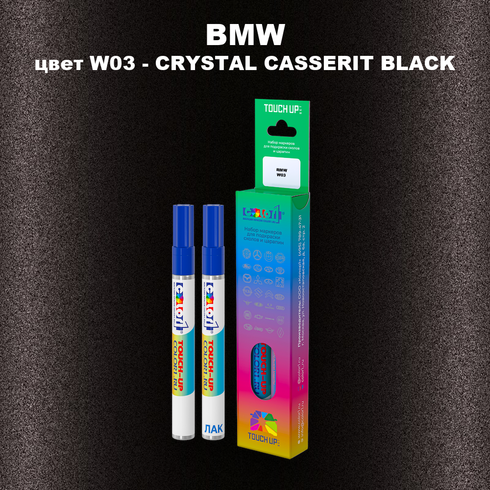 Маркер с краской BMW, цвет W03 - CRYSTAL CASSERIT BLACK
