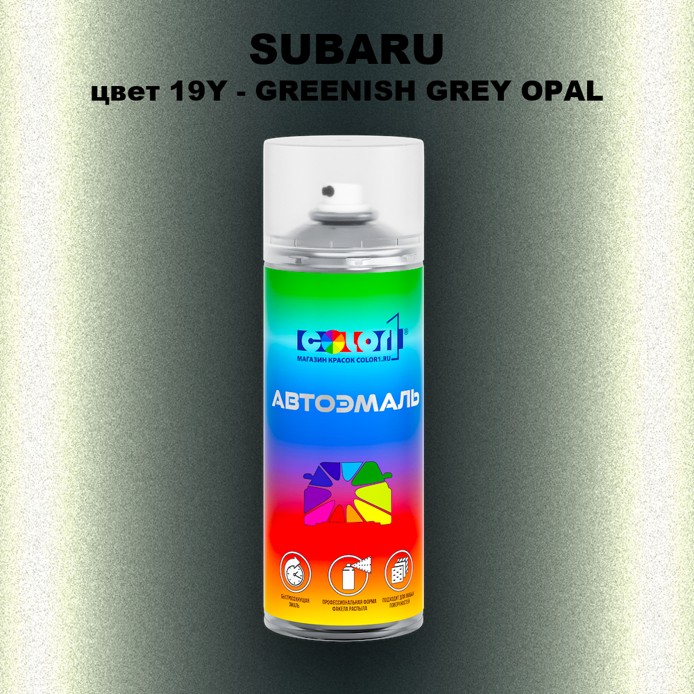 Аэрозольная краска SUBARU, цвет 19Y - GREENISH GREY OPAL