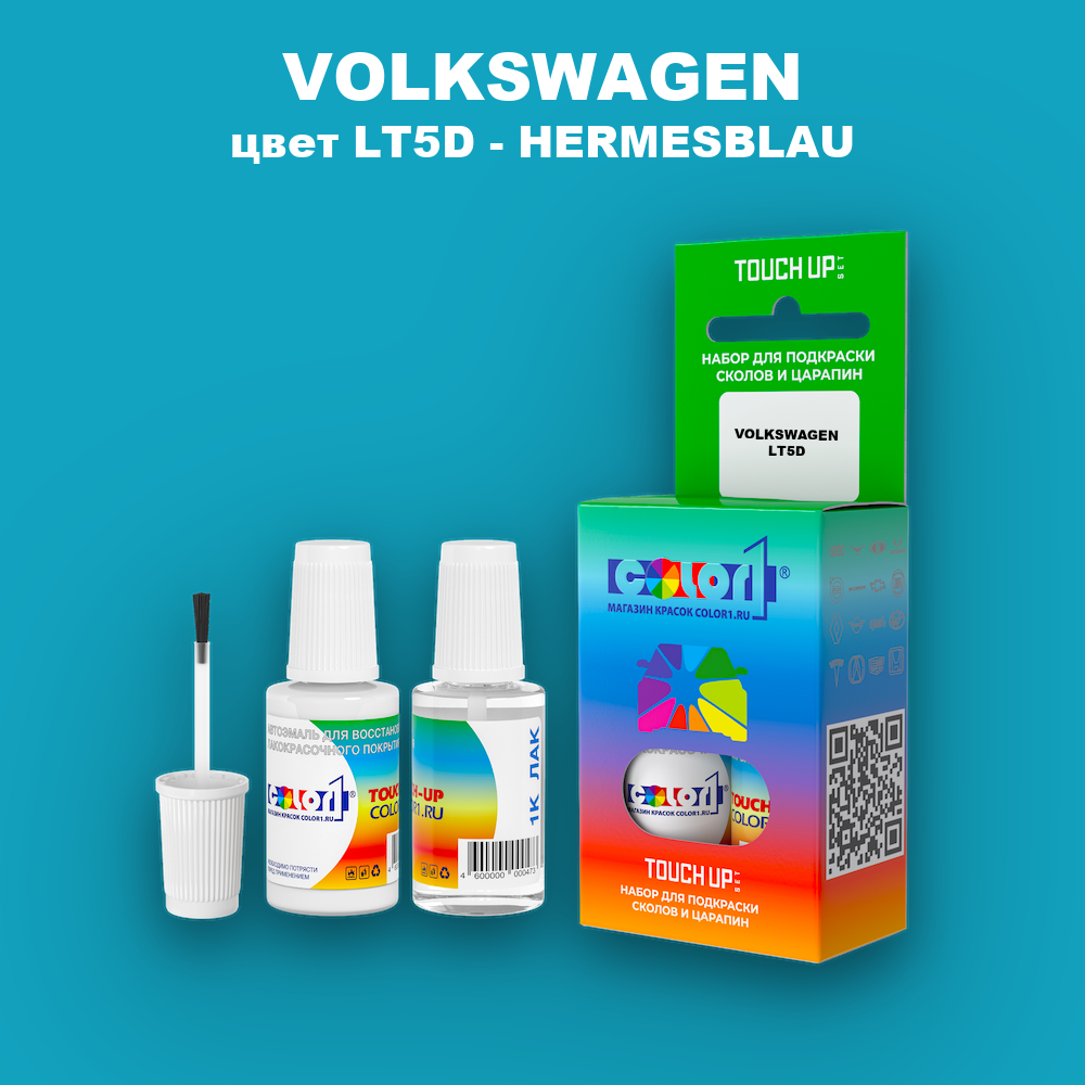 Краска для сколов во флаконе с кисточкой VOLKSWAGEN, цвет LT5D - HERMESBLAU
