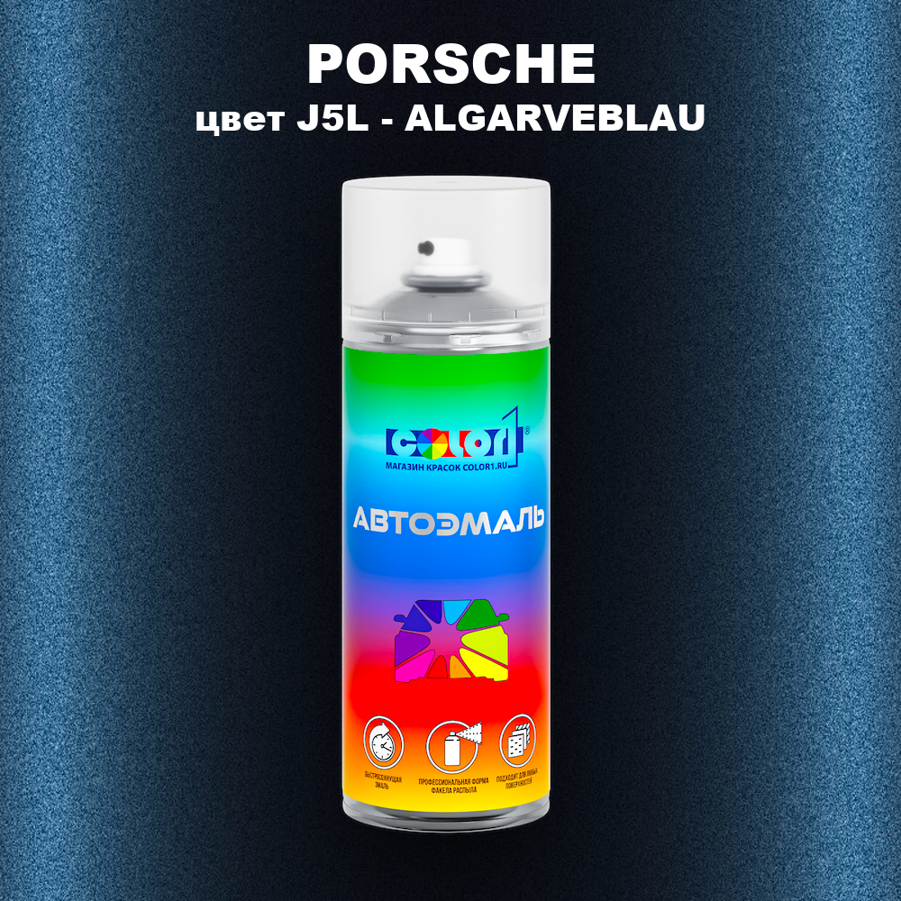 Аэрозольная краска PORSCHE, цвет J5L - ALGARVEBLAU