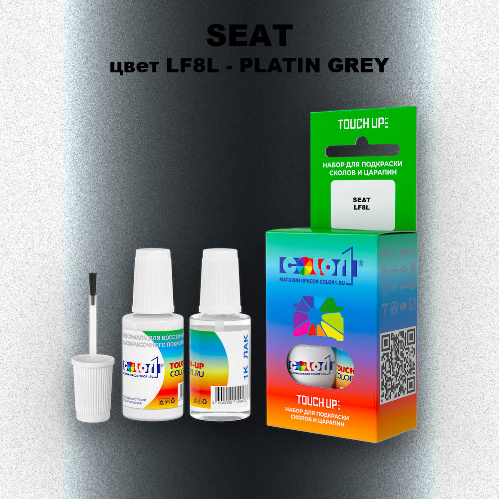 Краска для сколов во флаконе с кисточкой SEAT, цвет LF8L - PLATIN GREY