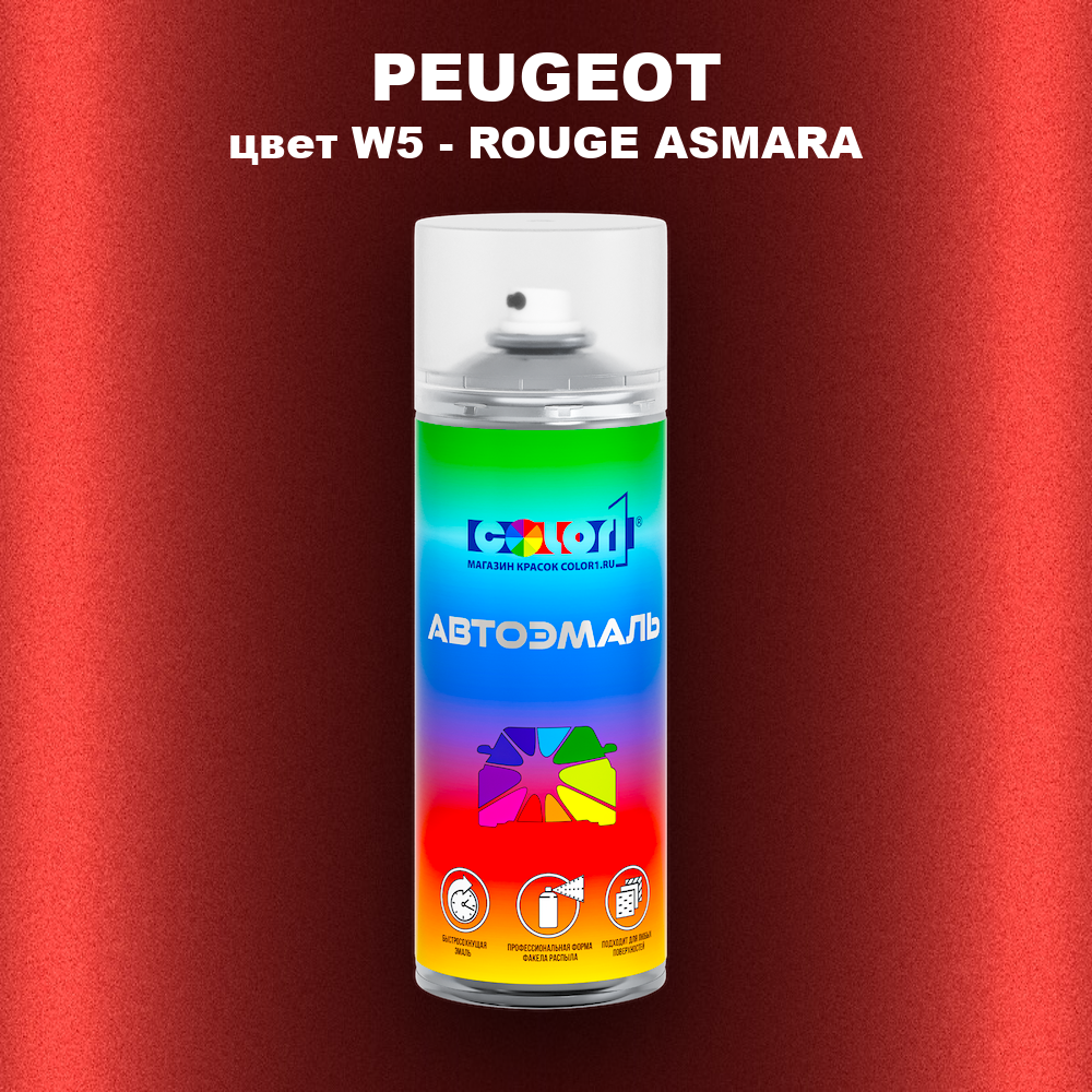 Аэрозольная краска PEUGEOT, цвет W5 - ROUGE ASMARA