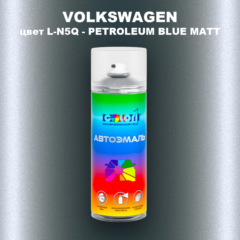 Аэрозольная краска VOLKSWAGEN, цвет L-N5Q - PETROLEUM BLUE MATT