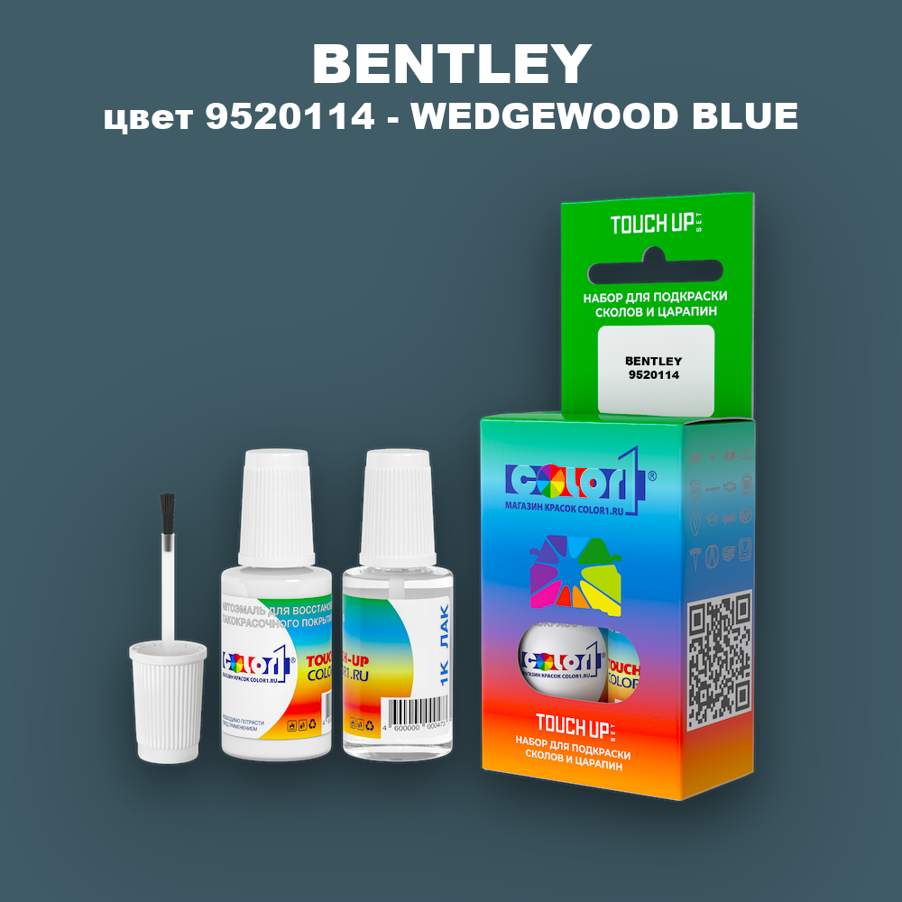 Краска для сколов во флаконе с кисточкой BENTLEY, цвет 9520114 - WEDGEWOOD BLUE