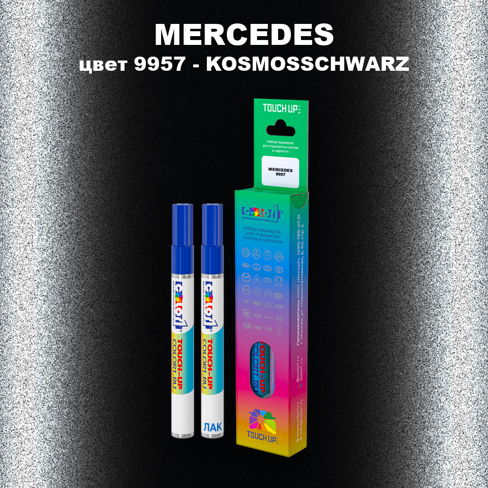 Маркер с краской MERCEDES, цвет 9957 - KOSMOSSCHWARZ