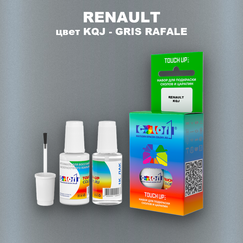 Краска для сколов во флаконе с кисточкой RENAULT, цвет KQJ - GRIS RAFALE