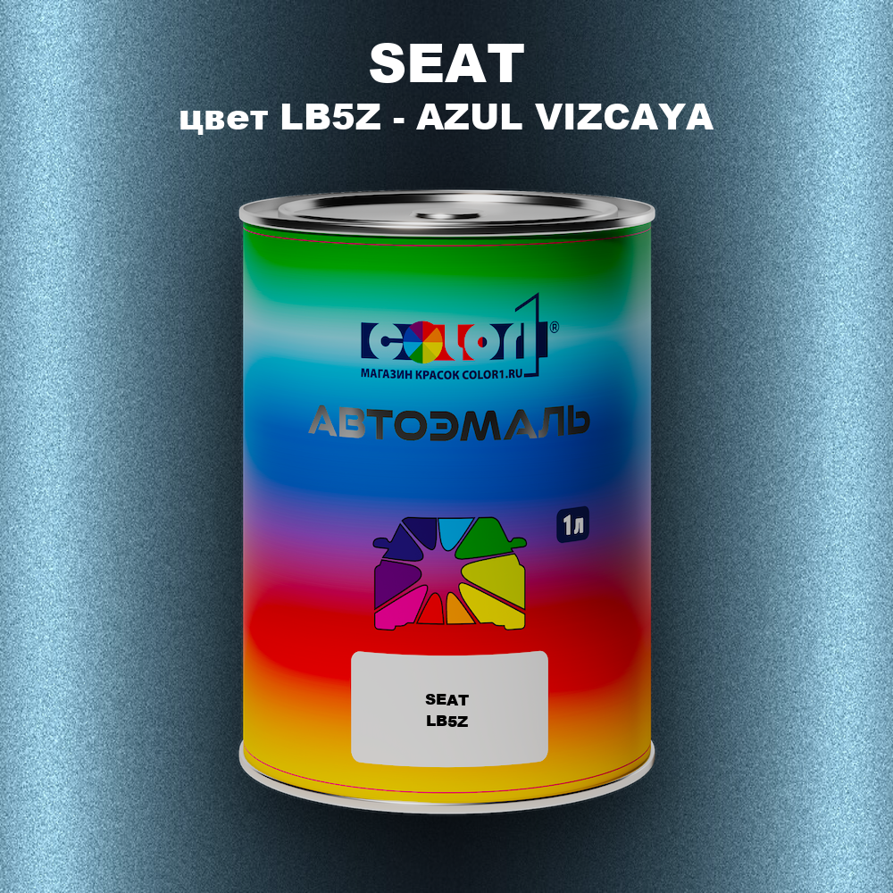 Автомобильная краска SEAT, цвет LB5Z - AZUL VIZCAYA