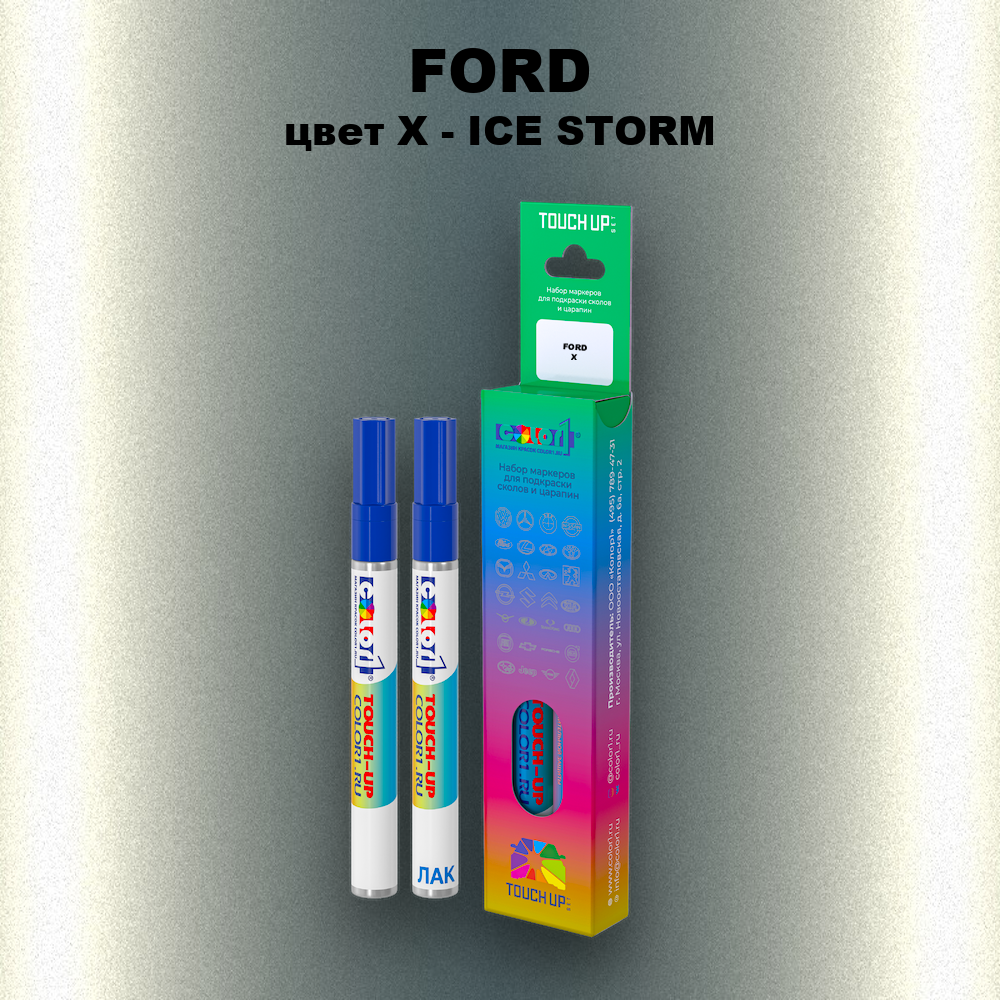 Маркер с краской FORD, цвет X - ICE STORM